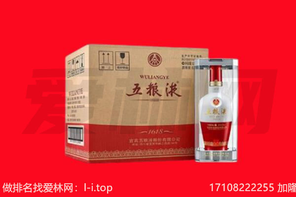 潍坊寿光市回收陈年五粮液.jpg