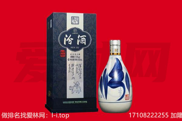 潍坊寿光市回收汾酒.jpg