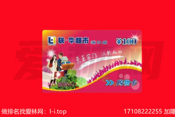 潍坊寿光市购物卡回收.jpg